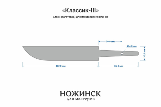 Заготовка для ножа, сталь VG-10 3,6мм. Модель "Классик-III" с клинком 160мм, ТО 62-63HRC