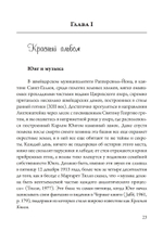 Юнгианская Музыкальная Психотерапия. Когда Психе Поёт