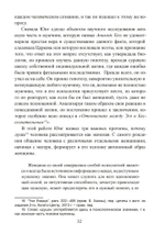 Стремление к целостности
