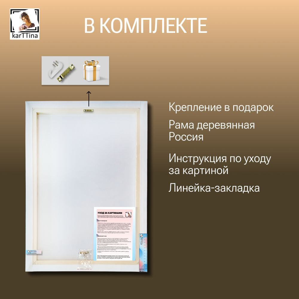 "Бронзовая готика" 50х70 1 шт