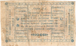 Разменный билет - 20 гривен 1919 год (Могилев-Подольский)