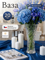Ваза для цветов "Radiance" 20 см