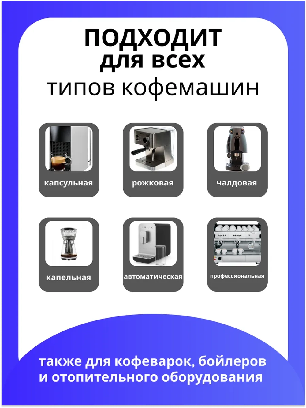 Жидкое средство от накипи, кофейных масел и молочного жира Chemix-KM (профессиональный концентрированный декальцинатор 0.5 л) кофемашины / кофеварки (CBTX01, штрихкод: 4810418005216) CBTX01
