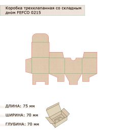 GAEM Art ГК-09 Коробка с откидной крышкой, со складным дном гофрокартон 75х70х70
