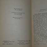 книга " Н. Гумилев. Стихи. Письма о русской поэзии "