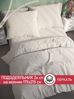Пододеяльник перкаль Сказка "Ромашка" 2-спальный на молнии 175x215 см