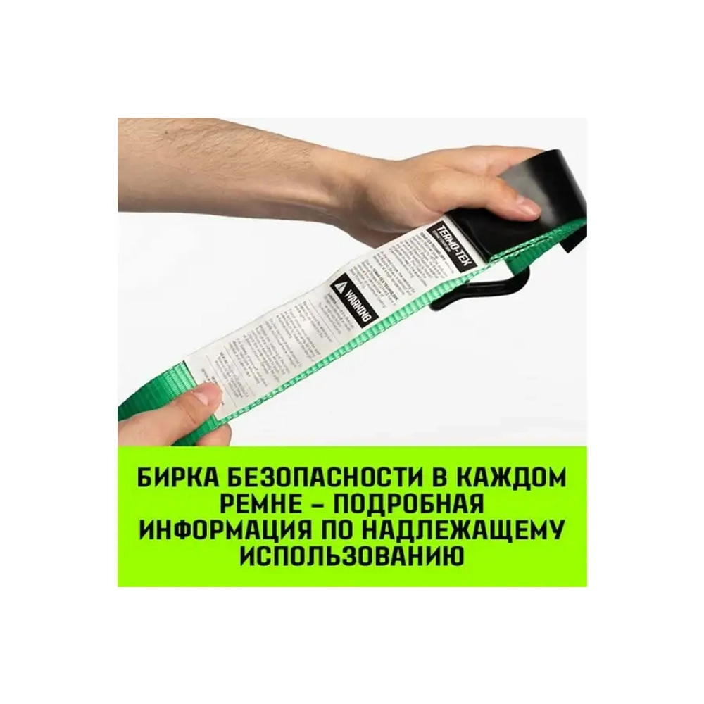 Ремень стяжной REGULAR 50мм STF 400 Dan 3000кг 3м резин. контр 750мм поворотн J-крю HITCH SZ068108