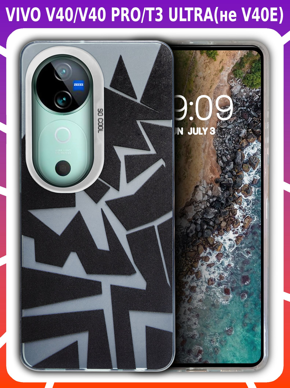 Дизайнерский чехол из пластика для VIVO V40 / V40 PRO / T3 ULTRA с усиленной защитой камеры и глянцем