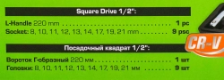 Набор головок торцевых 6-гранных с Г-образным воротком 220мм 10пр. 1/2''(8, 10-14, 17, 19, 21мм) в пласт. кейсе KINGTUL KT-4104-5