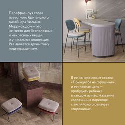 Стул полубарный с контрастным кантом Pea, велюр, сине-зеленый/бежевый