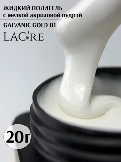 Жидкий полигель для ногтей Galvanic Gold 01