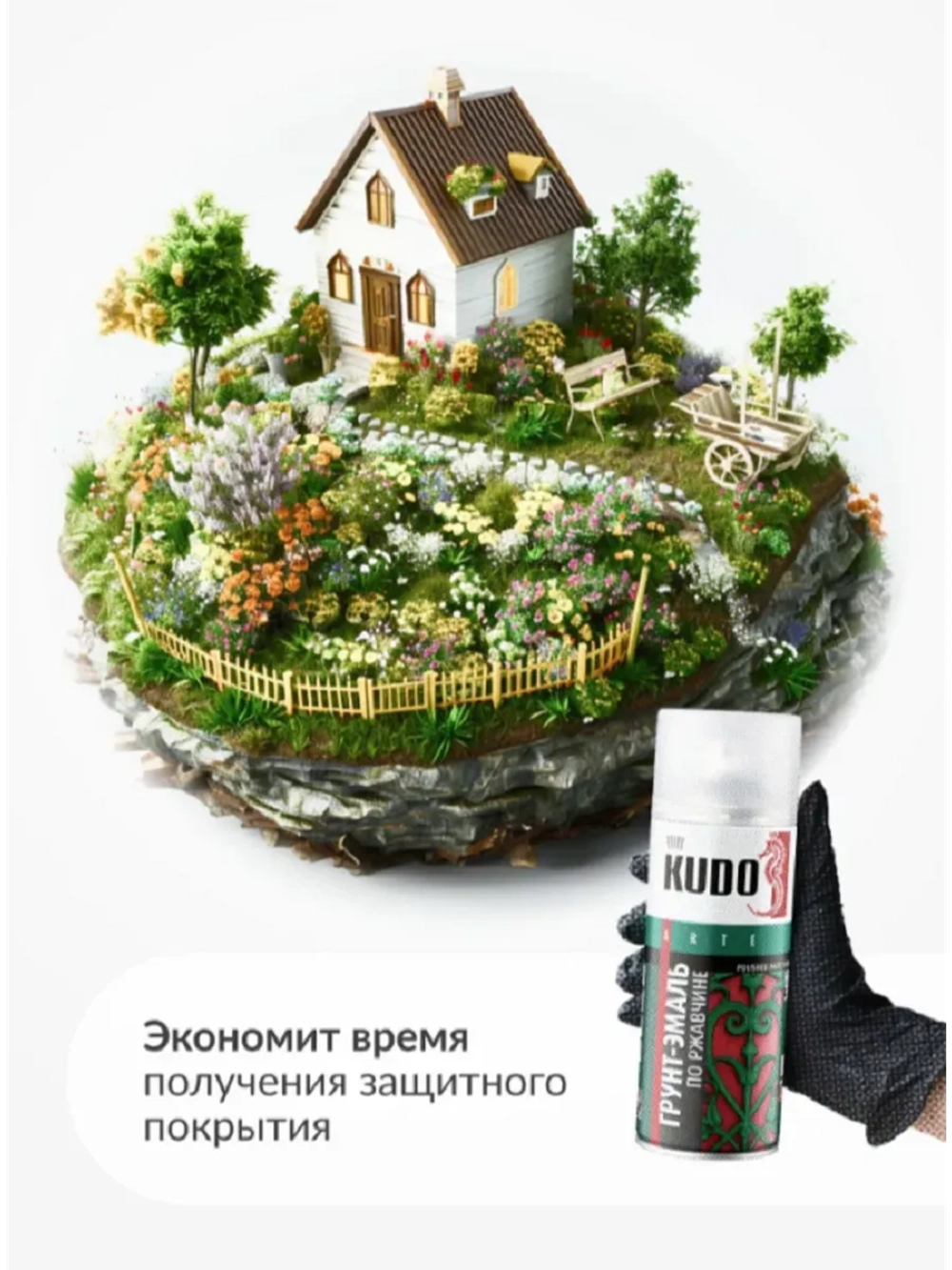 Грунт-эмаль KUDO по ржавчине голубая RAL 5015
