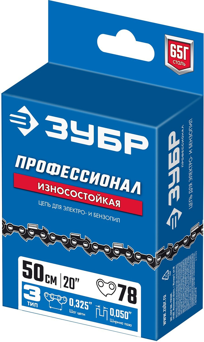 ЗУБР тип 3, шаг 0.325″, паз 1.3 мм, 78 звеньев, цепь для бензопил, Профессионал (70303-50)