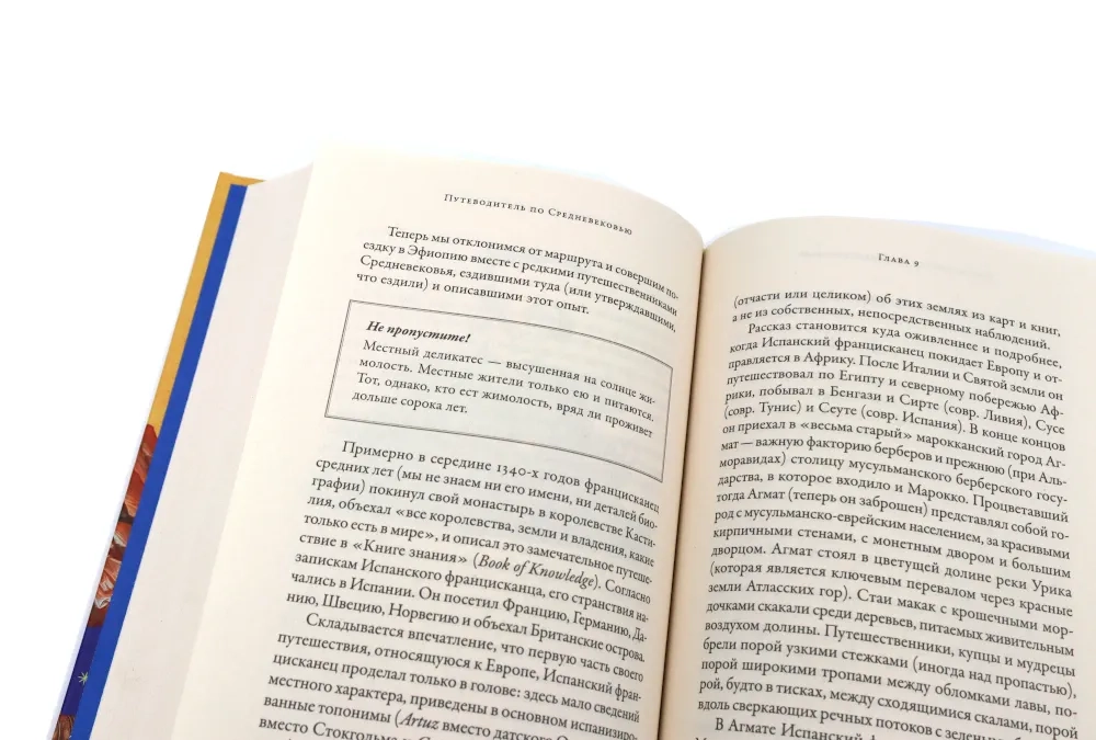 Тысячелетнее царство; Путеводитель по Средневековью (комплект из 2-х книг)