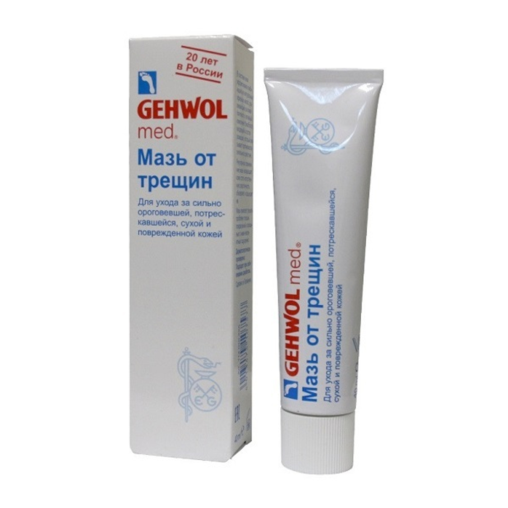 Крем от трещин Gehwol 40мл