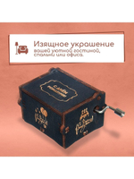 Музыкальная  шкатулка-шарманка  "С днём рождения"