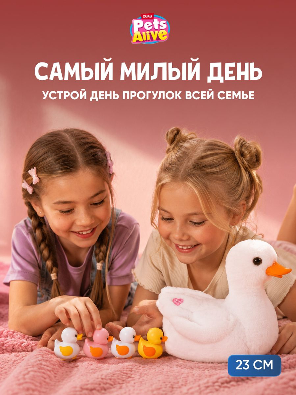 Интерактивная игрушка Pets Alive Мама Утка