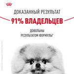 Royal Canin Mini Dermacomfort Мини Дермакомфорт Корм сухой для взрослых собак мелких пород для профилактики раздражения и зуда кожи 3кг