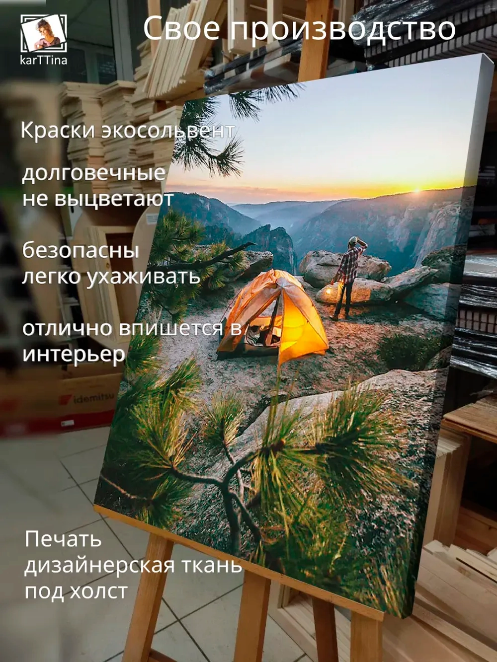 Картина "Утро в горах", интерьерная 30х40см 1шт.