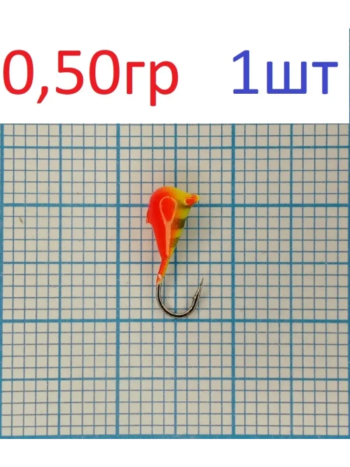 Мормышка вольфрамовая точеная Капля с ушком 0,50гр