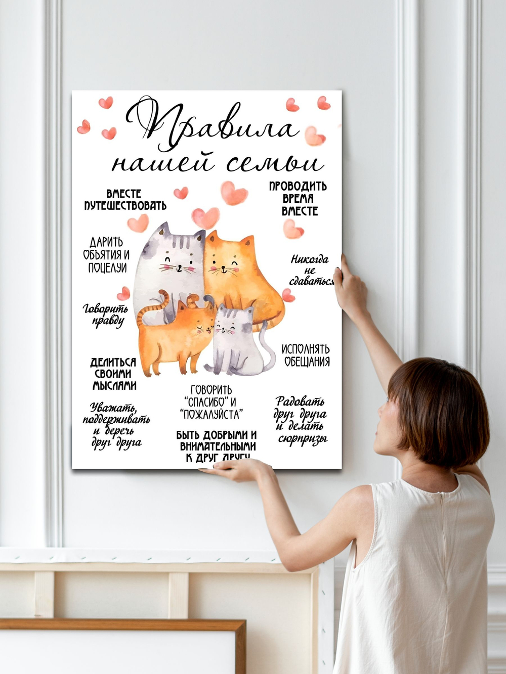Картина Правила семьи модульная 50x70см 1шт.