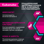 Корм для кошек Eukanuba Senior 7+ Top Condition влажный рацион из курицы в соусе для взрослых кошек старше 7 лет,85 г