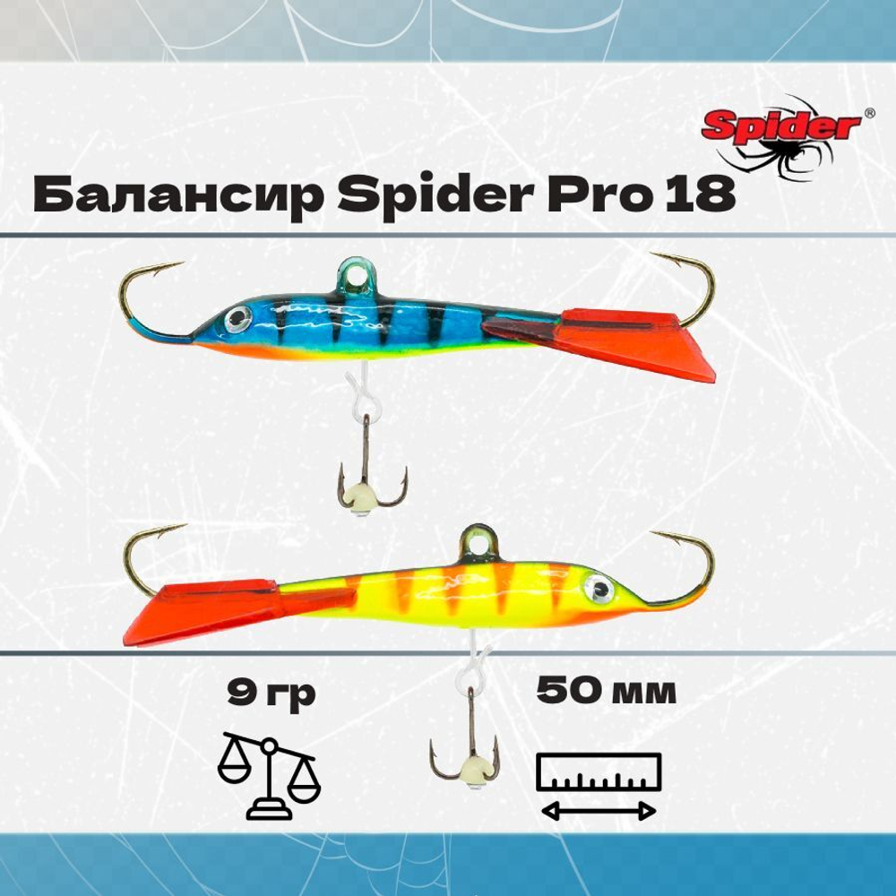 Балансир рыболовный Pro 18 9гр, 50мм, цвет 09