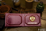 Обложка кожаная под удостоверение МЧС