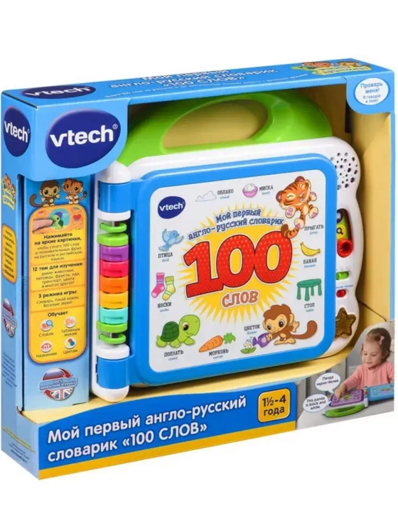 Мой первый англо-русский словарик 100 слов