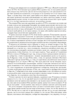 Карл Юнг. Дейдра Бейр. 2 части (PDF)