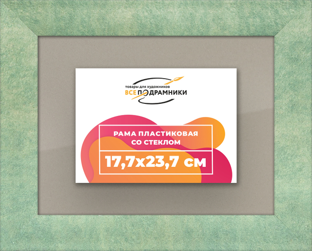 Рамка 17,7x23,7 для постера и фотографий