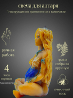 Свеча Гайя