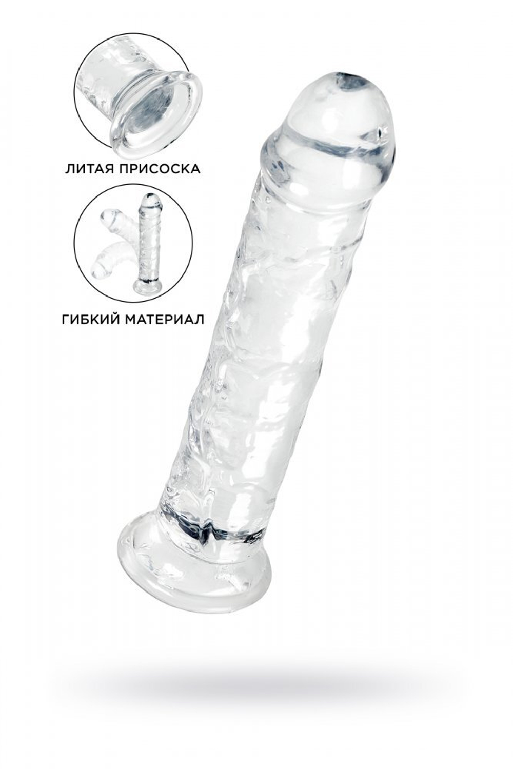 Фаллоимитатор A-Toys прозрачный 18 см
