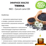Эфирное масло тмина / Carum carvi Oil