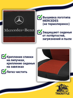 Чехлы Mercedes Actros MP4 (полиэфир, черный, красная вставка)
