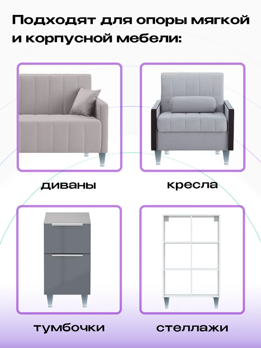 Ножки для мебели регулируемые H 103-110 мм хром, 2 шт
