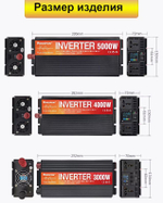 Инвертор 12V-220V 3000W черный RDDSPON