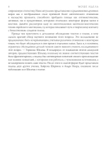 Голем (PDF)