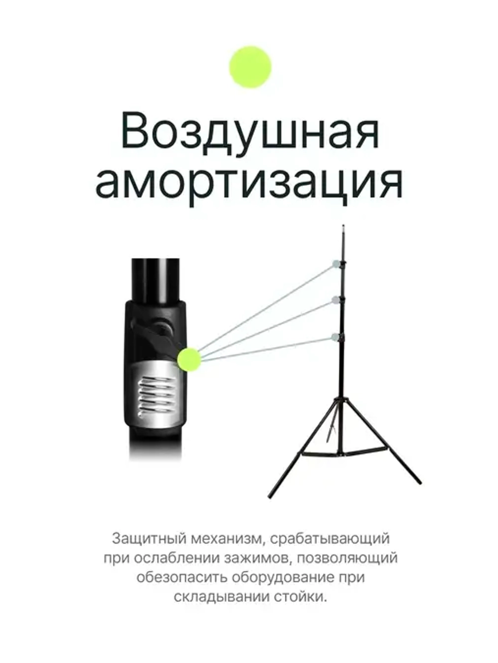 Стойка Raylab LS005 3,9м с воздушной амортизацией