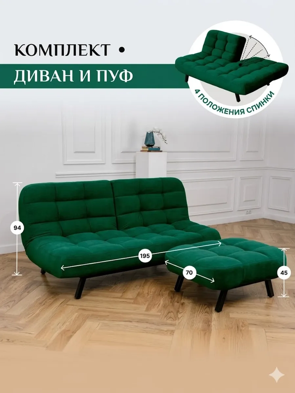 301 Комплект