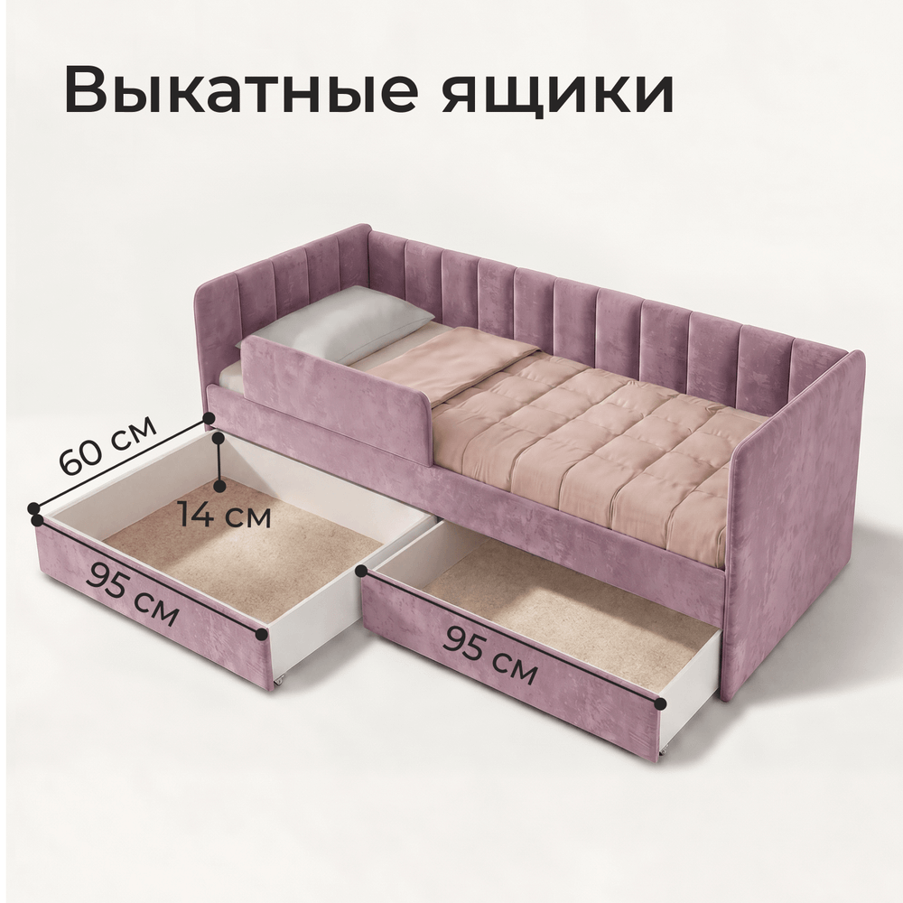 Кровать детская Полина с подсветкой с сенсорной кнопкой