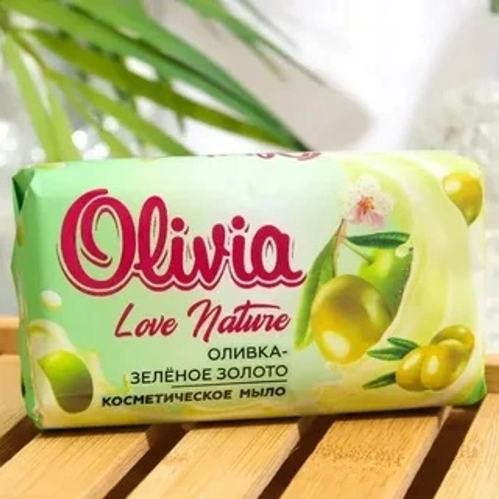 Мыло туалетное OLIVIA «Love & Fruttis» Оливка Зелёное золото, 140 гр