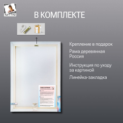 Картина "Яхта в голубом море" 40х60 1 шт.