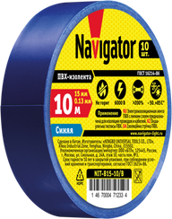 Изолента Navigator 0,13*15*10 синяя 21652