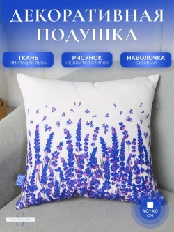 Декоративная подушка для дивана маленькая яркая 40x40