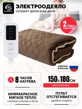 Электроодеяло  Teddy 150х180 см