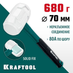 KRAFTOOL X-FORCE 680 г белая, Резиновая киянка