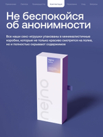 Анальная смарт-пробка с пультом Nejno "Glubina" пудровая - 19,7 см