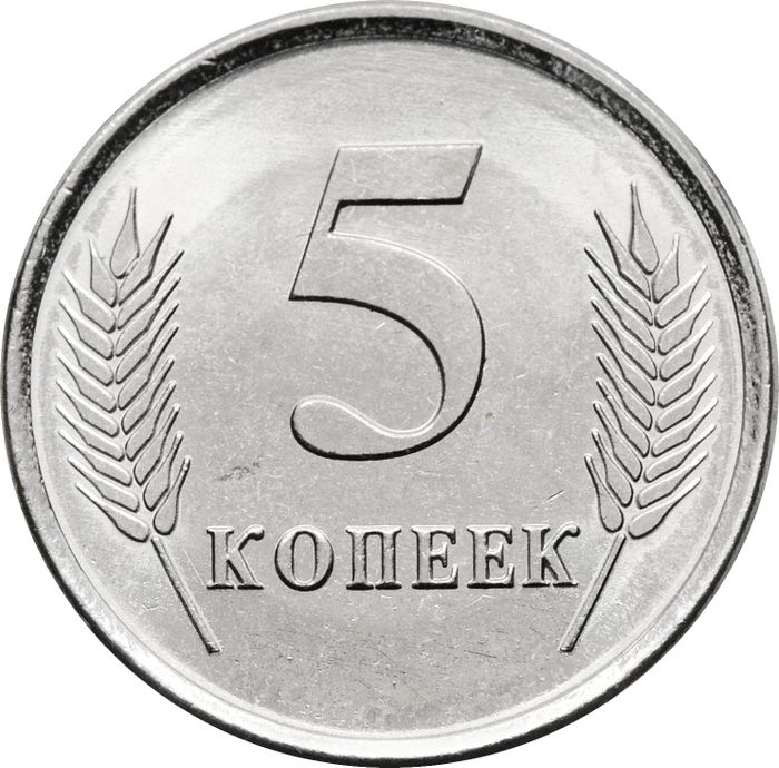 5 копеек 2023 Приднестровье