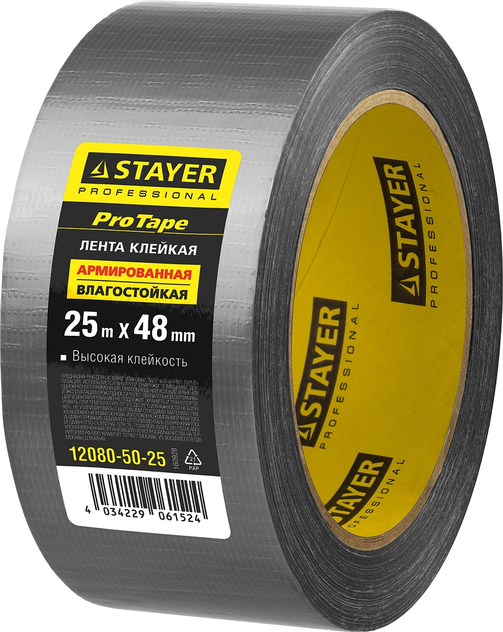 STAYER 48 мм, 25 м, серебристая, армированная лента, Professional (12080-50-25)